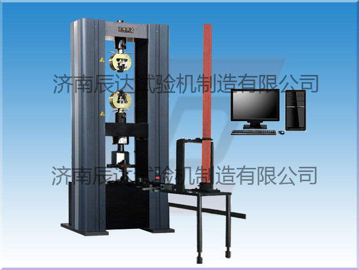 WDW-200扣件類綜合試驗(yàn)機(jī)